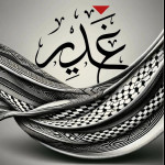 Ghadeer Abu-Hussein profile picture